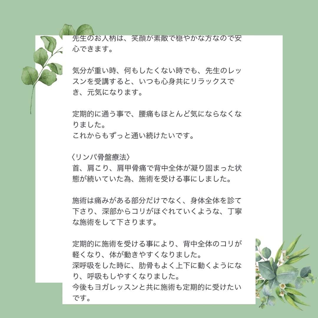 首肩背中の痛みコリから気分の落ち込みで