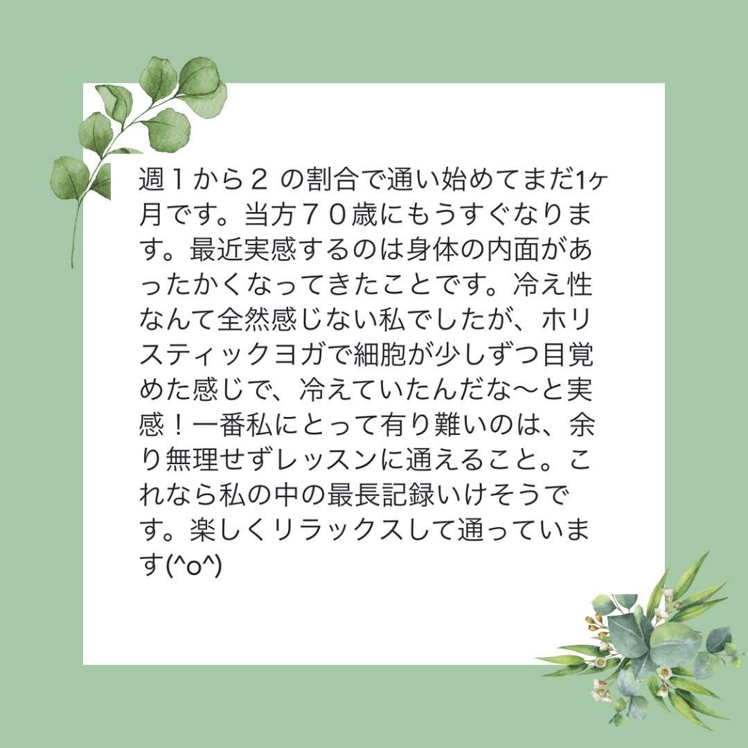 冷え性がすっかり楽に