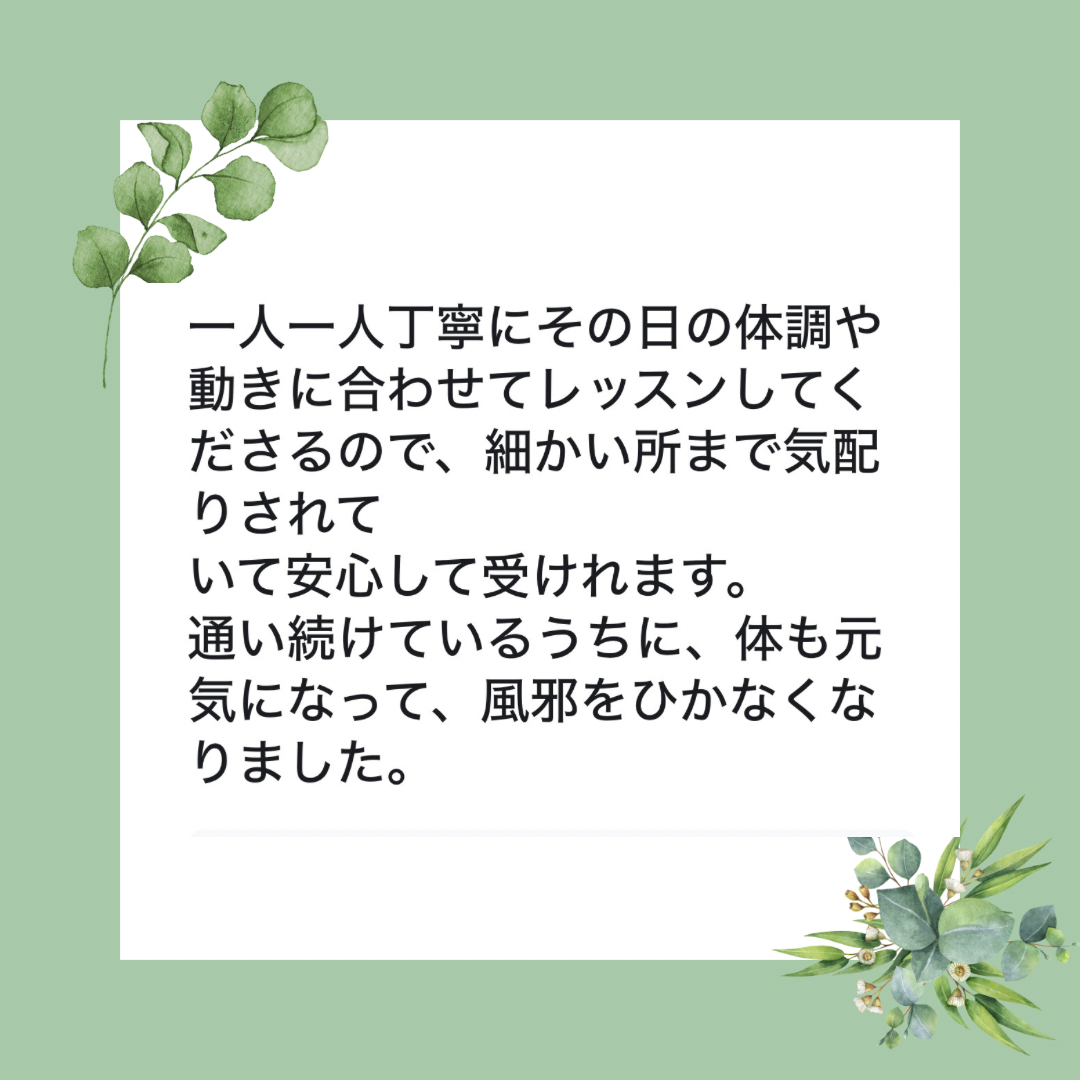 風邪をすっかり引かず元気な毎日