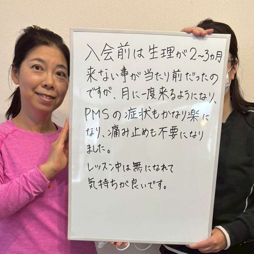 PMSや子宮内膜症は健康な運動からの体質改善を大阪ヨガ