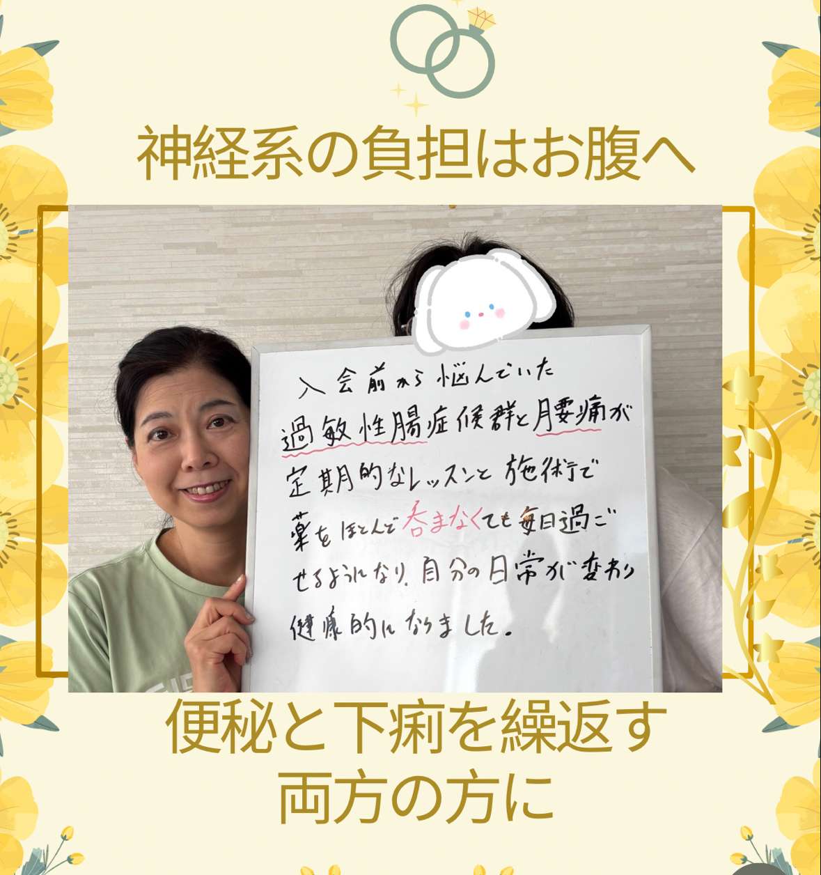 過敏性腸症候群が改善されました大阪城東ヨガ