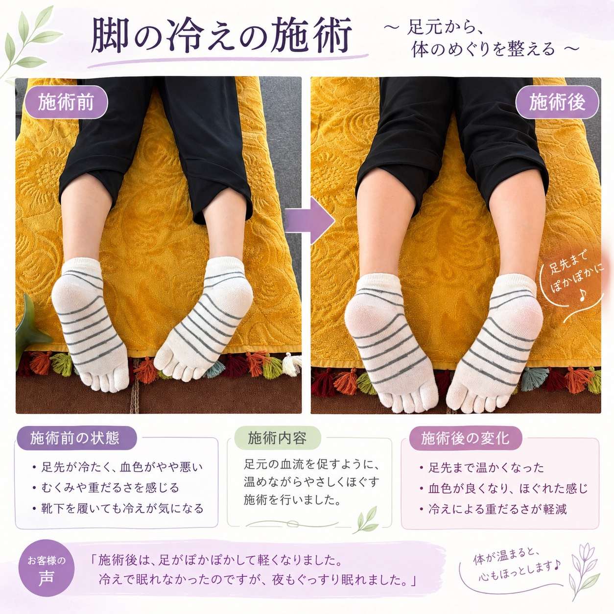 温めても冷え性タイプの不妊でお悩みの方へ大阪市