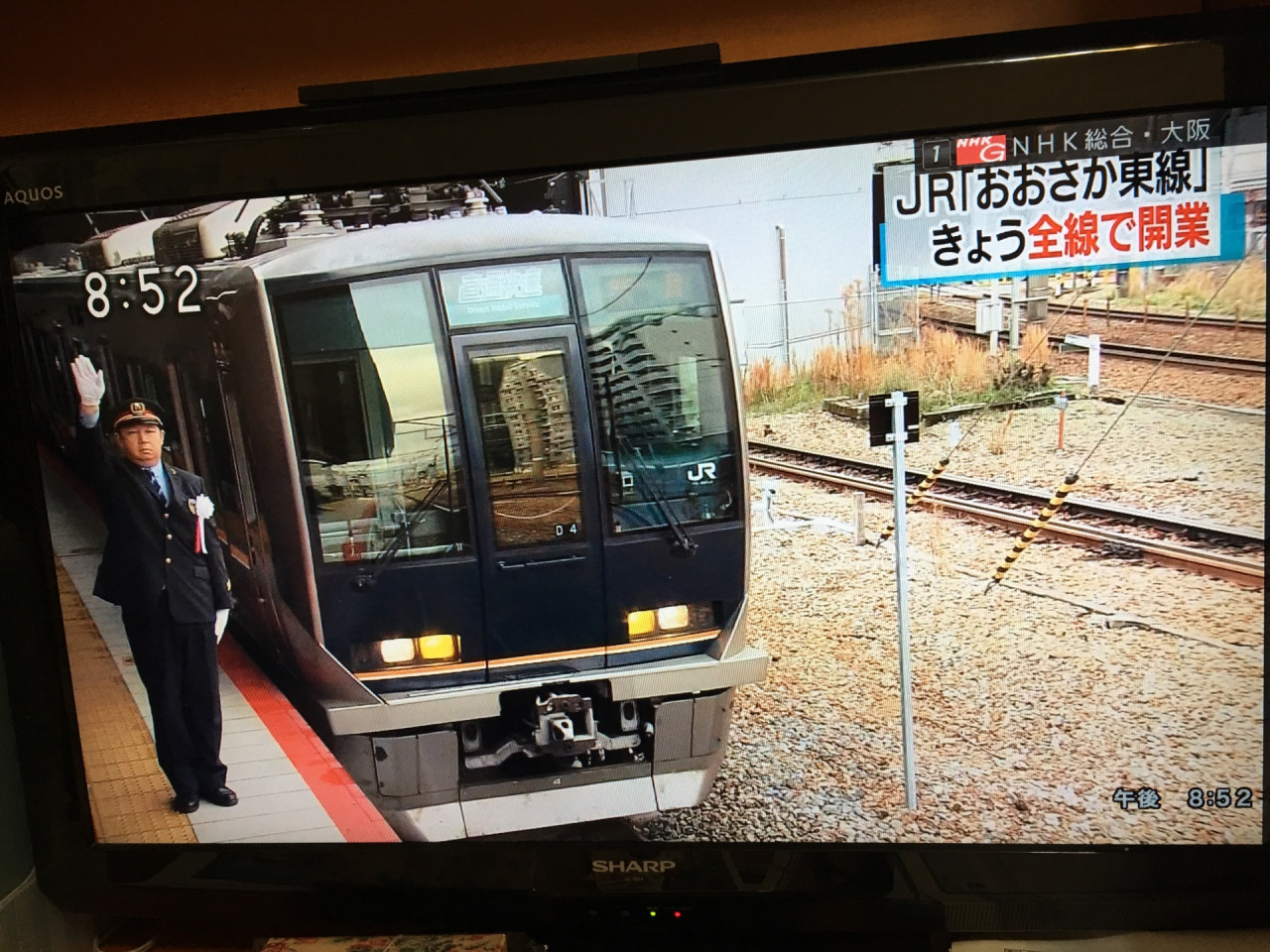 ＪＲおおさか東線開通　野江駅から新大阪まで便利！になりました。